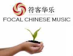 focal chinese music photo